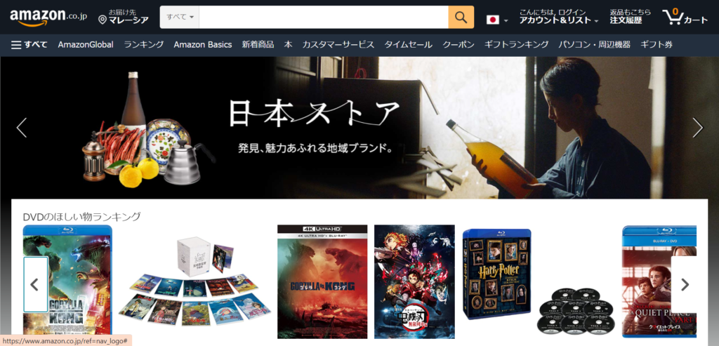 Amazon Japan