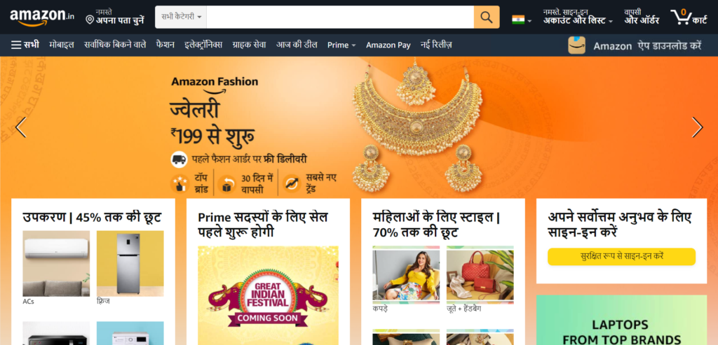 Amazon India